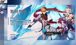 原神up池子最新爆料,神秘角色即将加入UP池，惊喜连连！