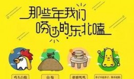 东北土话爆料视频下载大全,笑料横生尽在其中